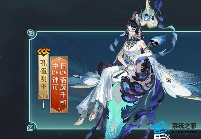 阴阳师孔雀明王值得培养吗 阴阳师孔雀明王强度测评一览