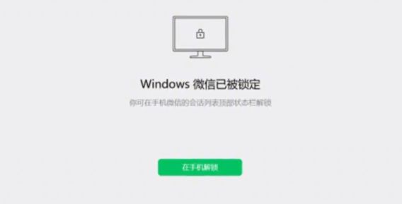 微信新增锁定功能怎么解除  新增锁定功能取消解除方法[多图]