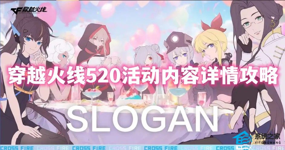 CF全新花神灵狐活动入口 5月活动详情攻略汇总