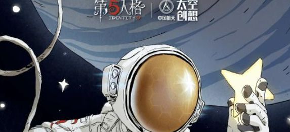 第五人格明日寻星活动怎么玩  明日寻星活动玩法奖励一览[多图]