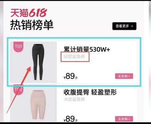 明星孙怡最喜欢的显瘦单品是什么  淘宝6.8每日一猜答案分享[多图]