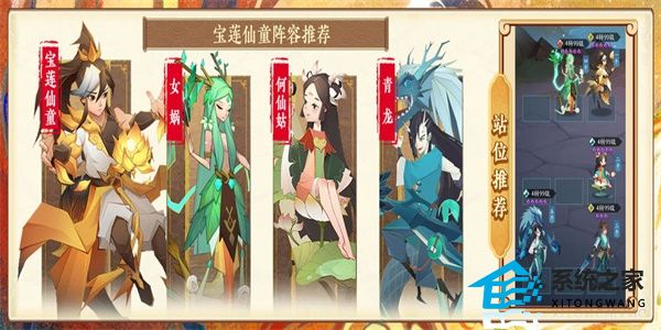 神仙道3宝莲仙童玩法攻略大全