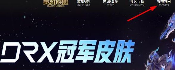 英雄联盟选手六芒星图在哪看  lol选手六芒星图查看介绍[多图]