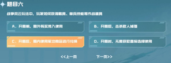 cf手游战垒驾照考试答案大全  2023穿越火线手游战垒驾照考试答案[多图]