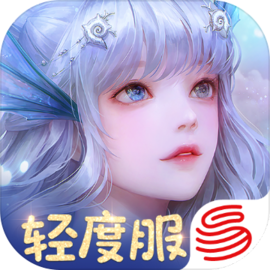 天谕 v1.3.0