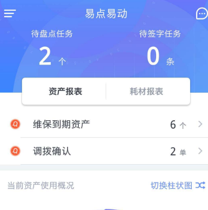 生产管理系统软件有哪些 热门生产管理系统app大全