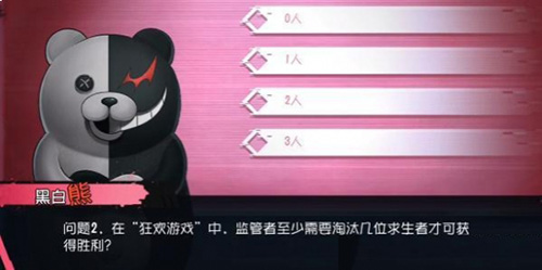 第五人格黑白熊问题答案攻略 第五人格黑白熊问答挑战答案大全