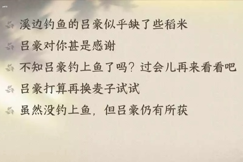 逆水寒手游钓不走空任务怎么过_逆水寒钓不走空任务攻略