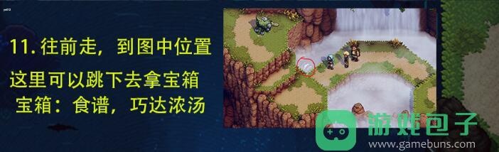 巧达浓汤食谱获得方法介绍_星之海巧达浓汤食谱在哪