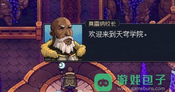 序章天穹学院全收集解谜攻略_星之海序章攻略