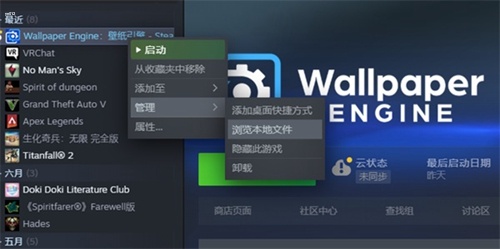 wallpaper壁纸引擎下载文件位置一览