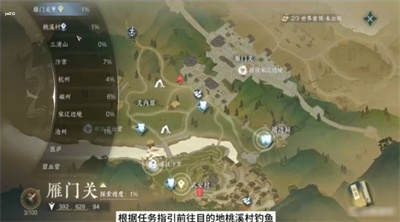 《逆水寒手游》年年有鱼任务完成方法介绍