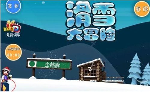 滑雪大冒险最新兑换码