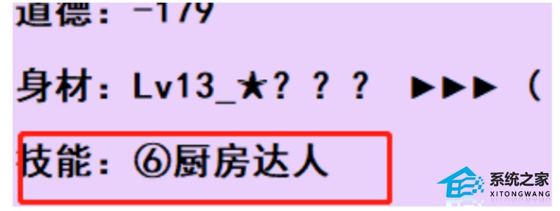 亚洲之子厨艺学习玩法攻略