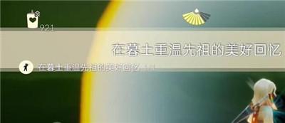 光遇12月12日每日任务怎么做(光遇12月12日每日任务完成方法分享)