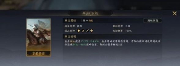 三国谋定天下诸葛亮怎么样 武将诸葛亮属性/韬略/战法攻略