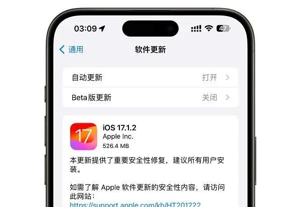 ios17.2.1建议更新吗