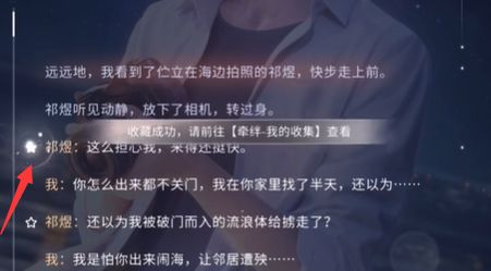 恋与深空男主语音在哪听